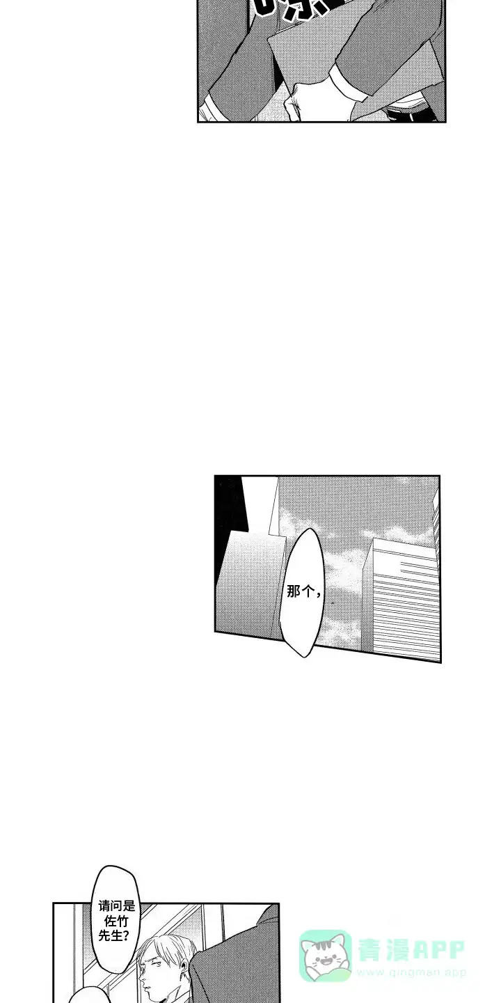 《卧底恋人》第16话 第6页