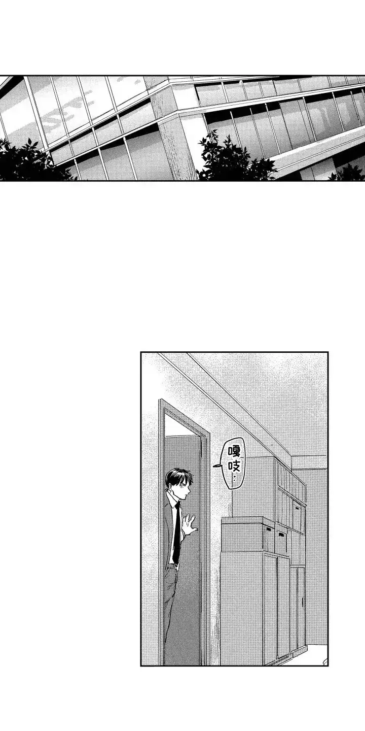 《卧底恋人》第16话 第3页