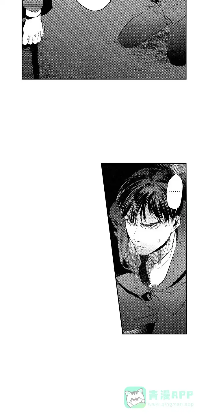《卧底恋人》第18话 第6页