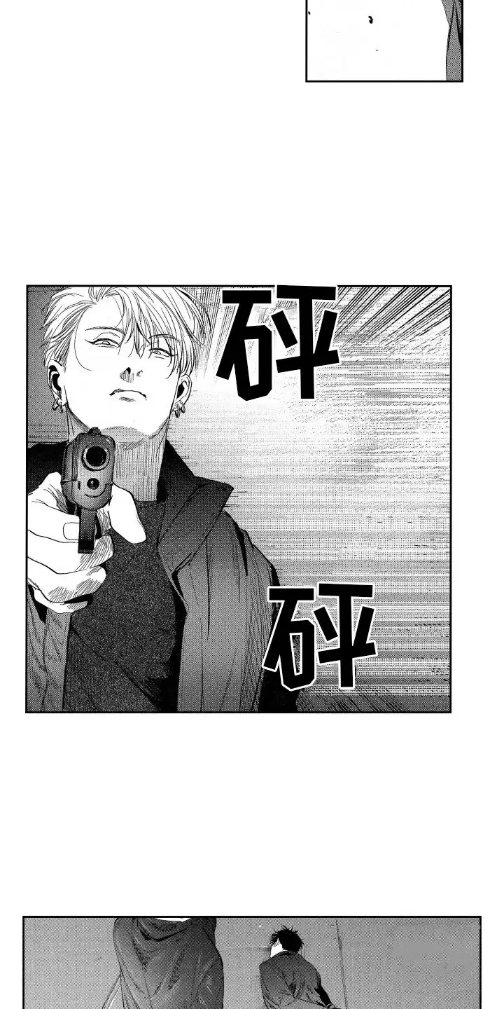《卧底恋人》第18话 第14页