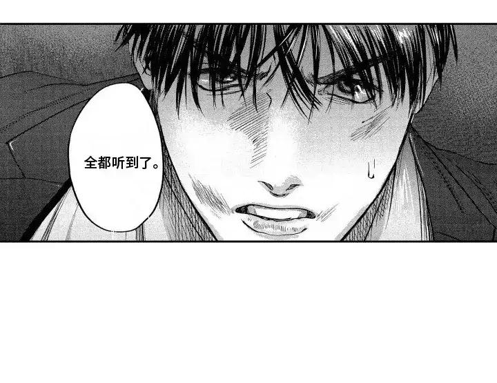 《卧底恋人》第19话 第17页
