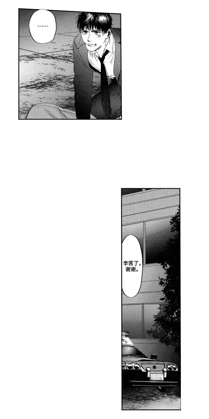 《卧底恋人》第20话 第12页