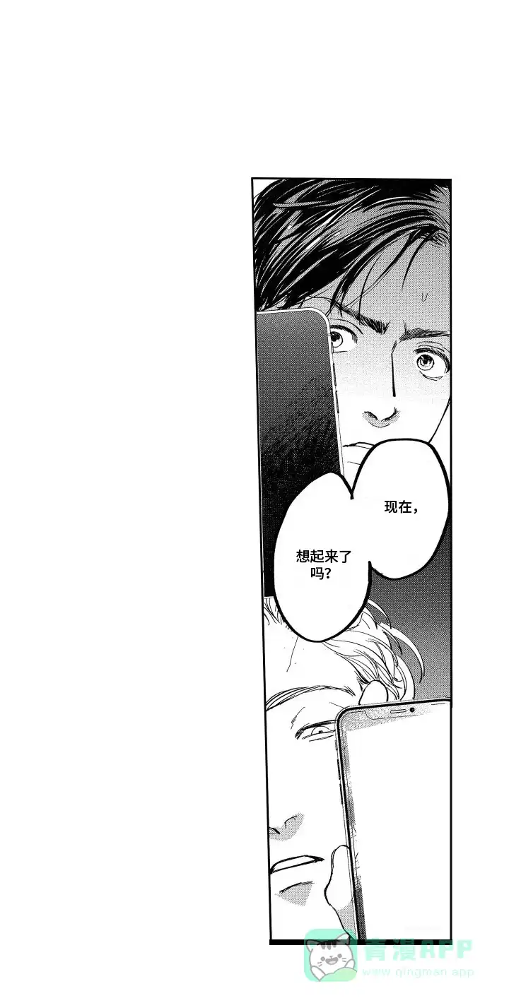 《卧底恋人》第4话 第11页