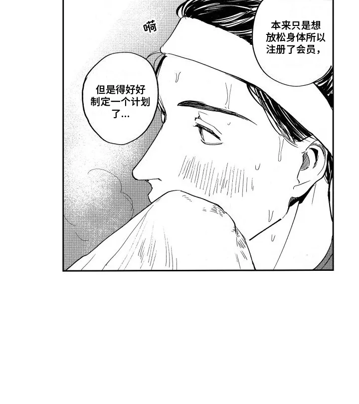 《卧底恋人》第7话 第17页