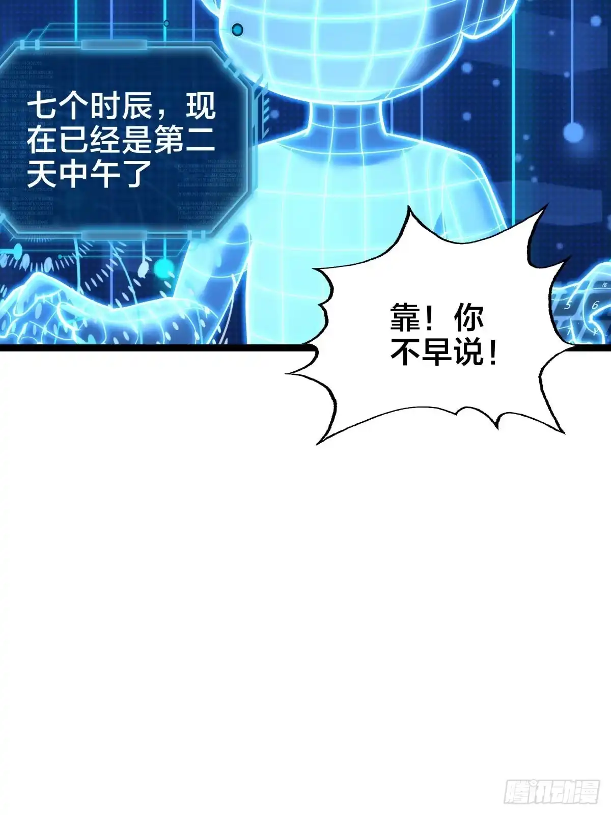 我夺舍了系统玩家 - 167-神殿造访 第7页