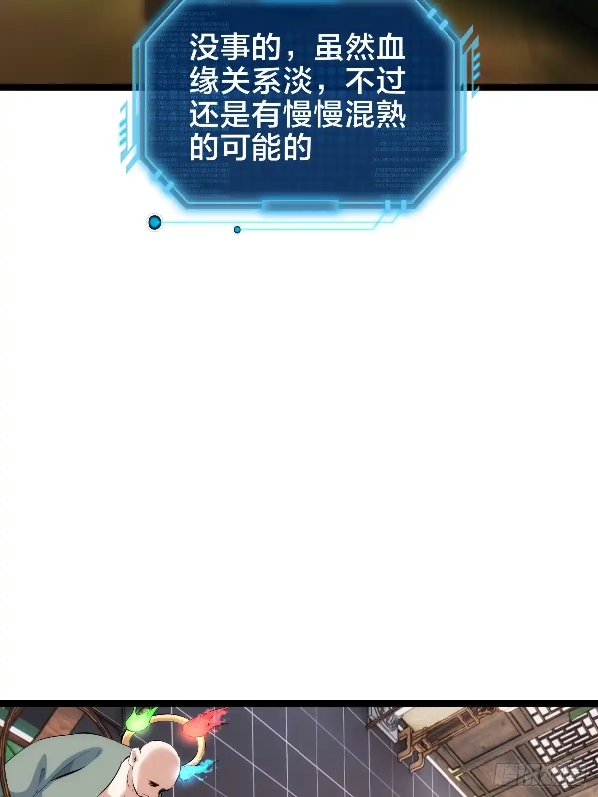 我夺舍了系统玩家 - 167-神殿造访 第39页
