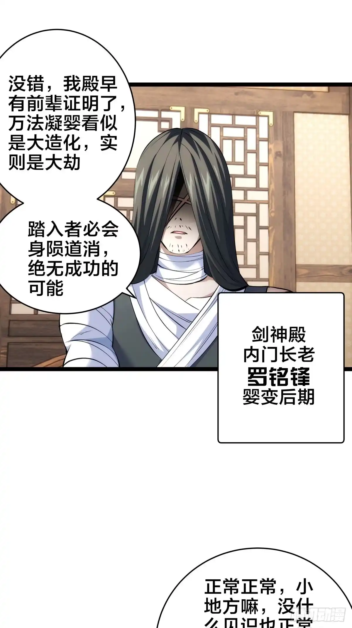 我夺舍了系统玩家 - 167-神殿造访 第51页