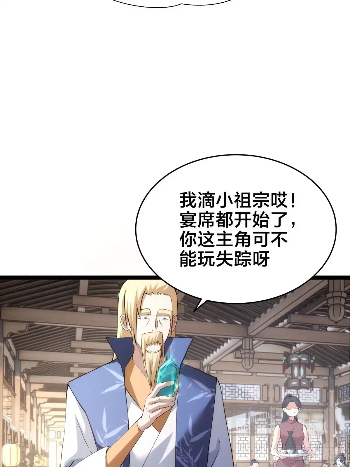 我夺舍了系统玩家 - 167-神殿造访 第5页