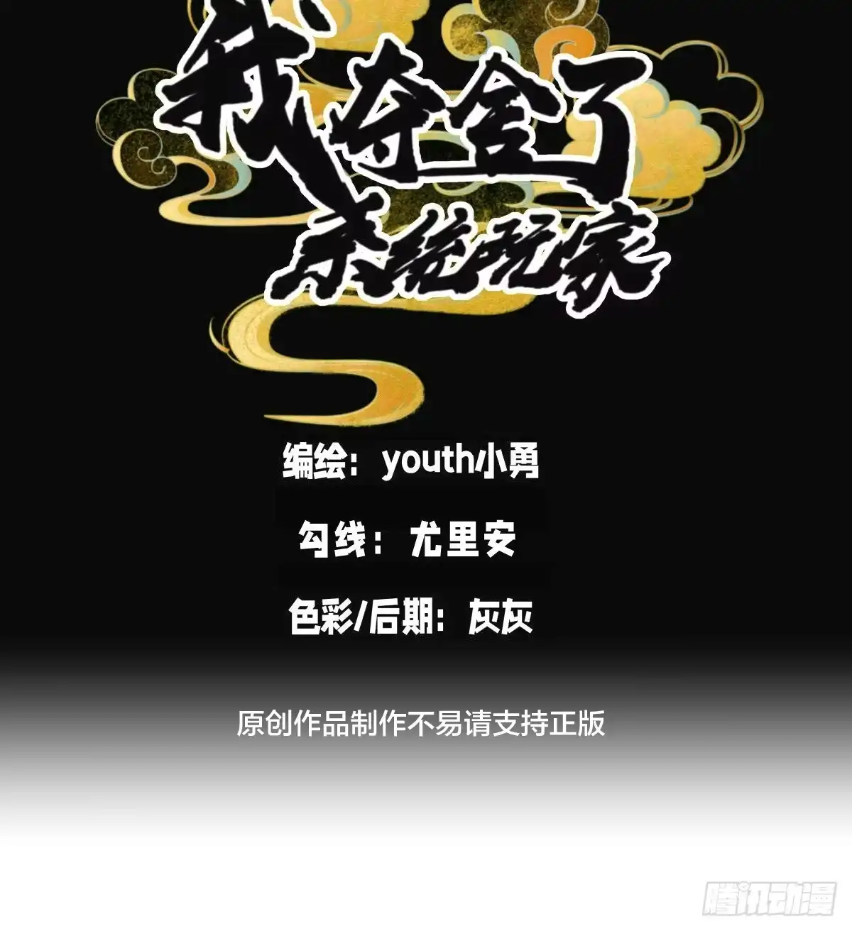 我夺舍了系统玩家 - 167-神殿造访 第2页