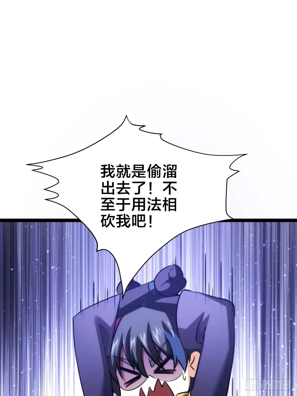 我夺舍了系统玩家 - 167-神殿造访 第22页