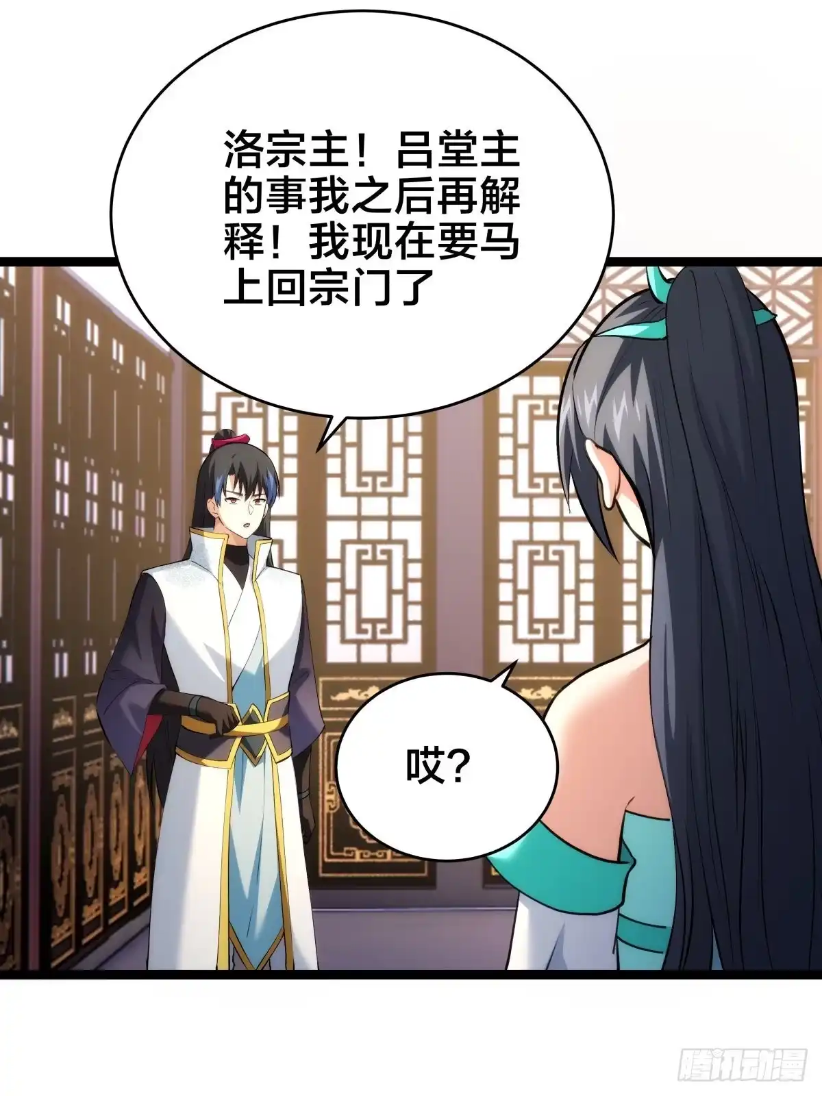 我夺舍了系统玩家 - 167-神殿造访 第11页