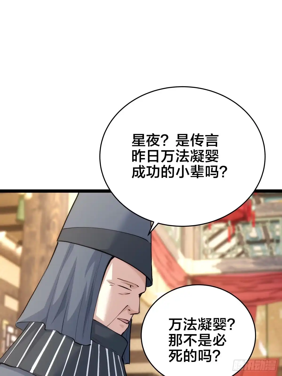 我夺舍了系统玩家 - 167-神殿造访 第49页