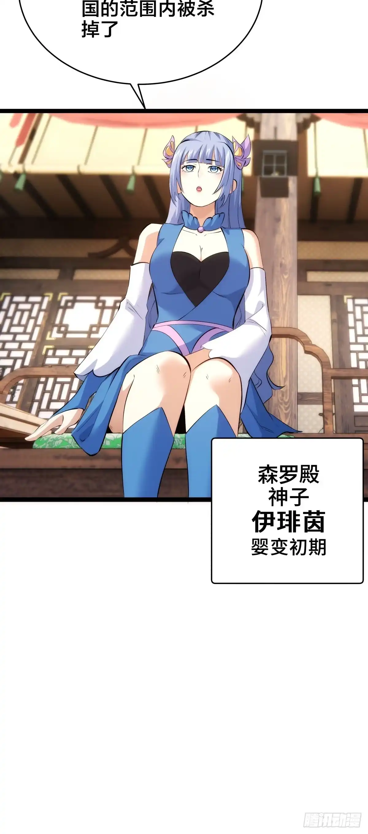 我夺舍了系统玩家 - 167-神殿造访 第54页