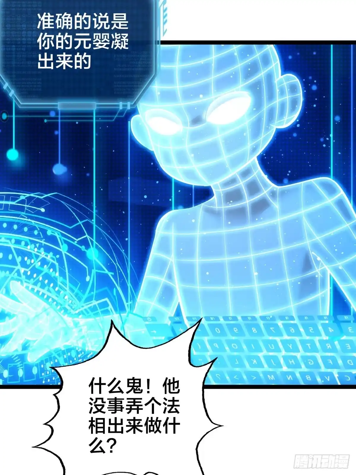 我夺舍了系统玩家 - 167-神殿造访 第29页