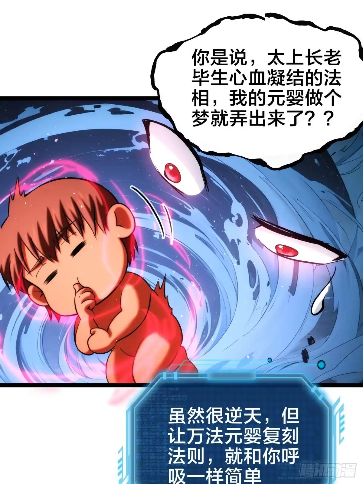 我夺舍了系统玩家 - 167-神殿造访 第37页