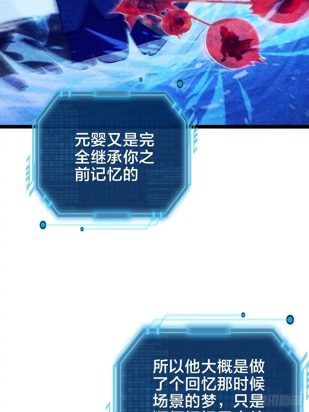 我夺舍了系统玩家 - 167-神殿造访 第35页
