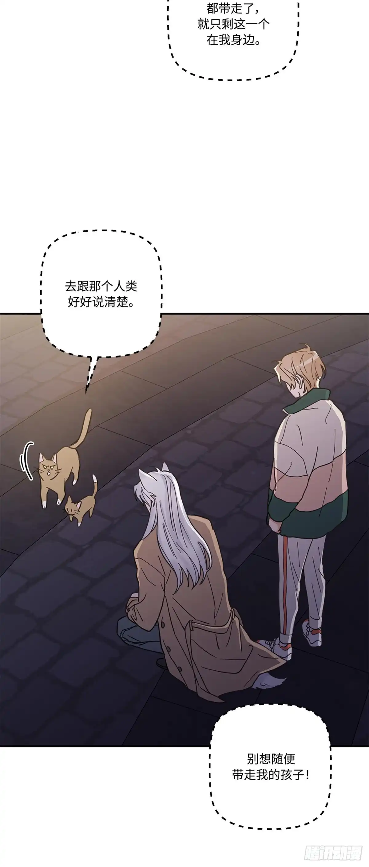 我独一无二的猫咪 第9话 第26页