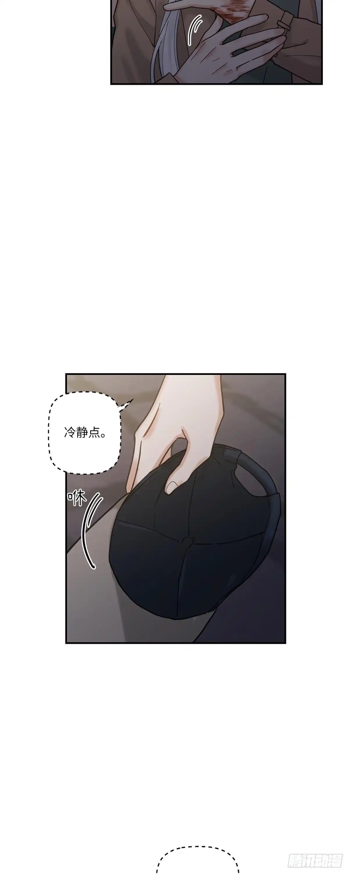我独一无二的猫咪 第9话 第20页