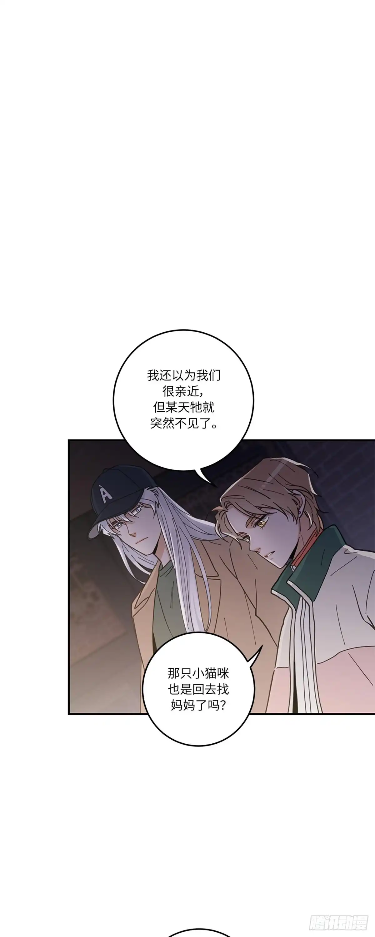 我独一无二的猫咪 第9话 第36页