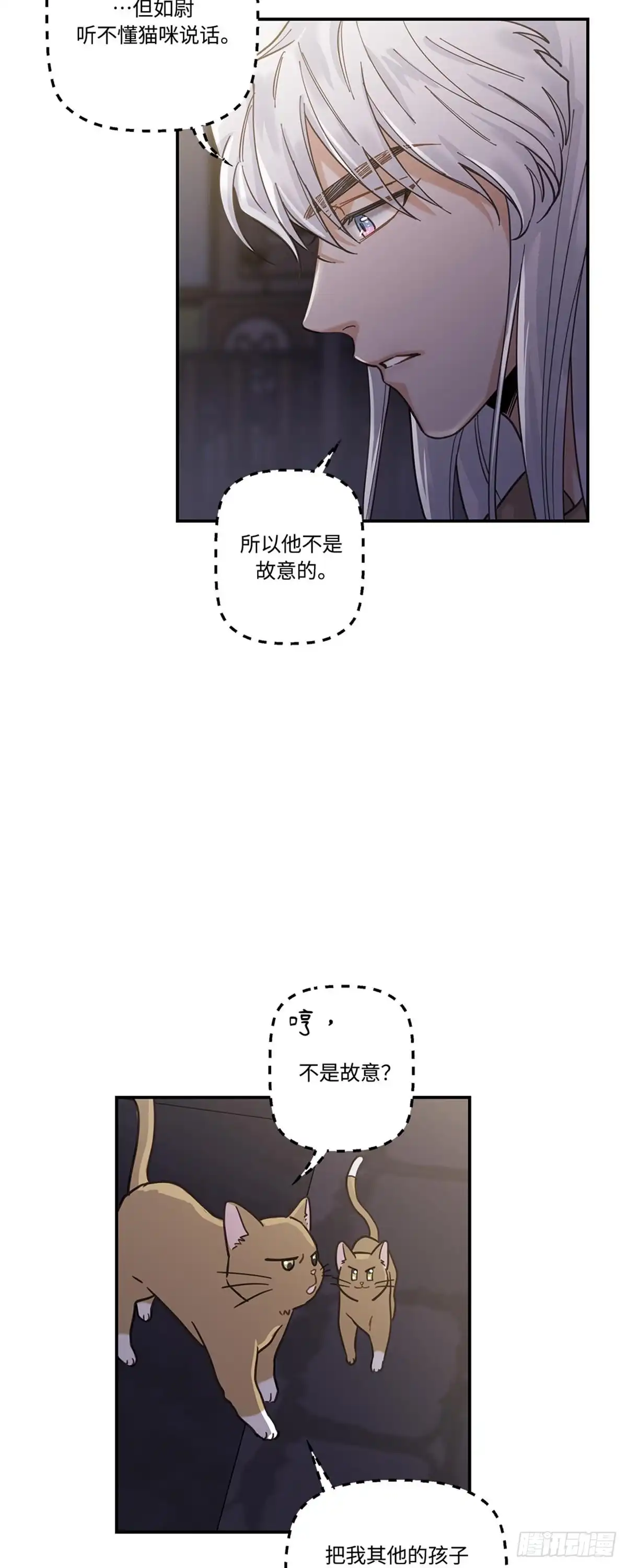 我独一无二的猫咪 第9话 第25页