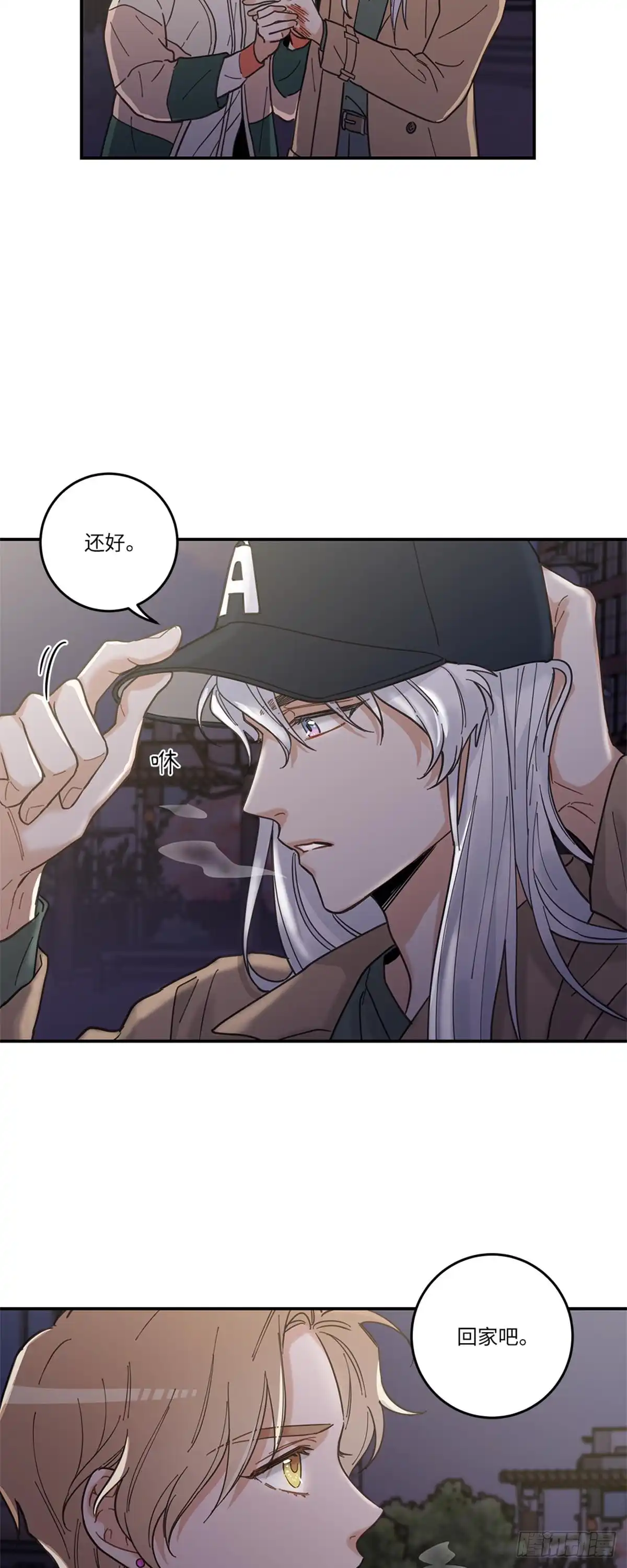 我独一无二的猫咪 第9话 第28页