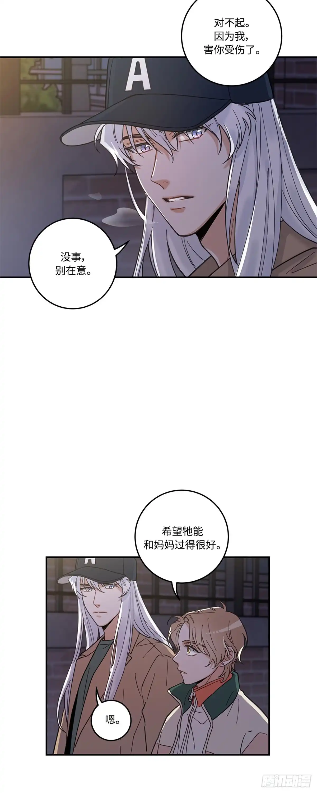 我独一无二的猫咪 第9话 第33页