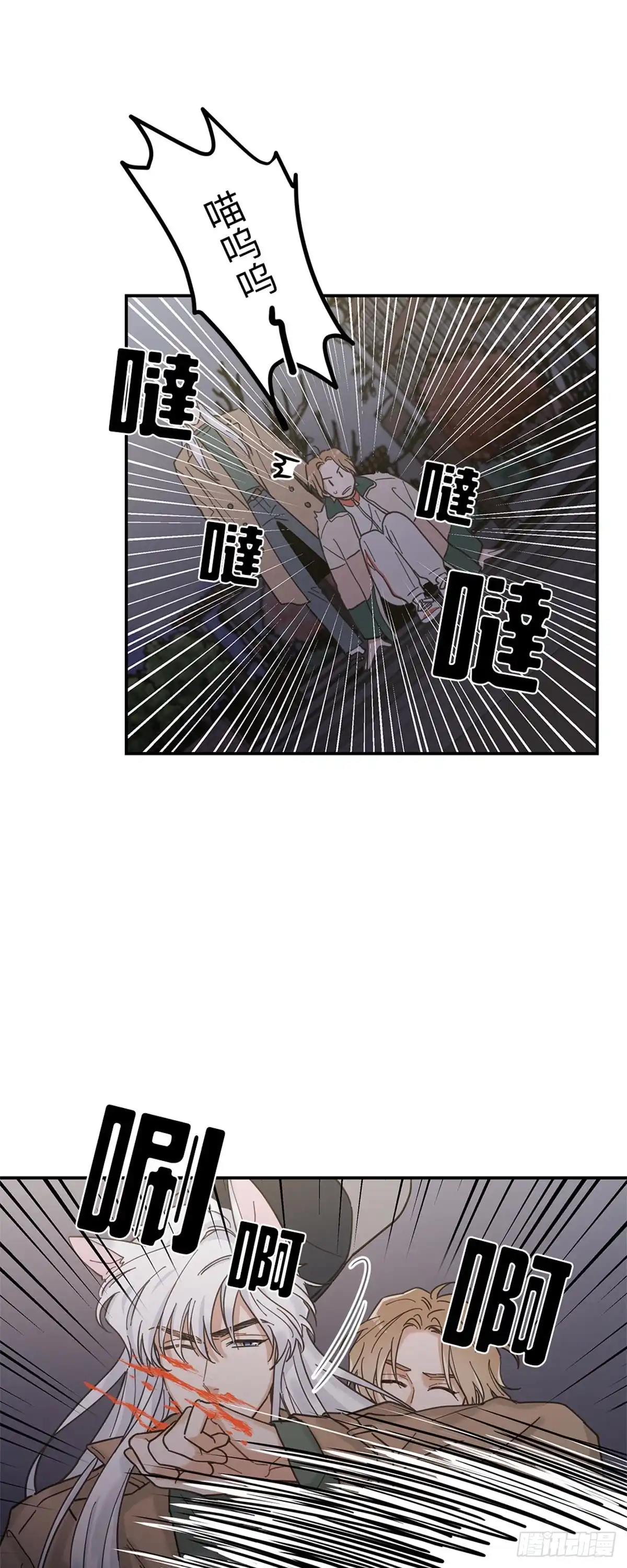 我独一无二的猫咪 第9话 第18页
