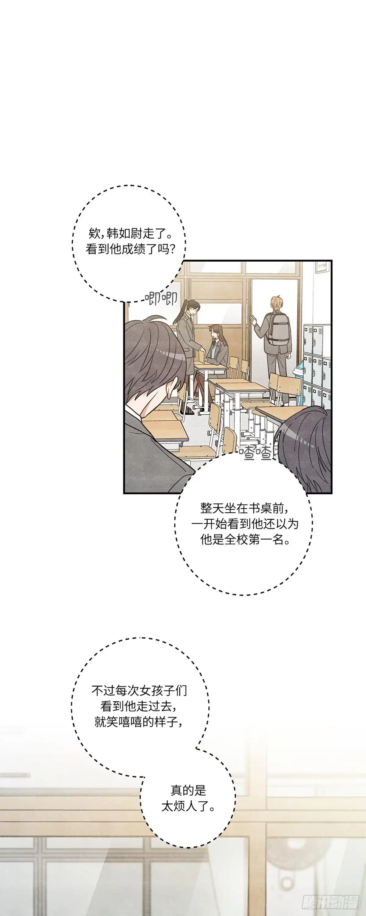 我独一无二的猫咪 第10话 第2页