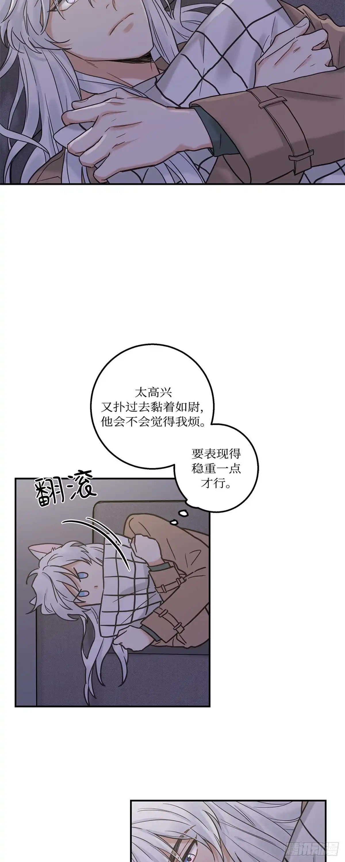 我独一无二的猫咪 第10话 第30页