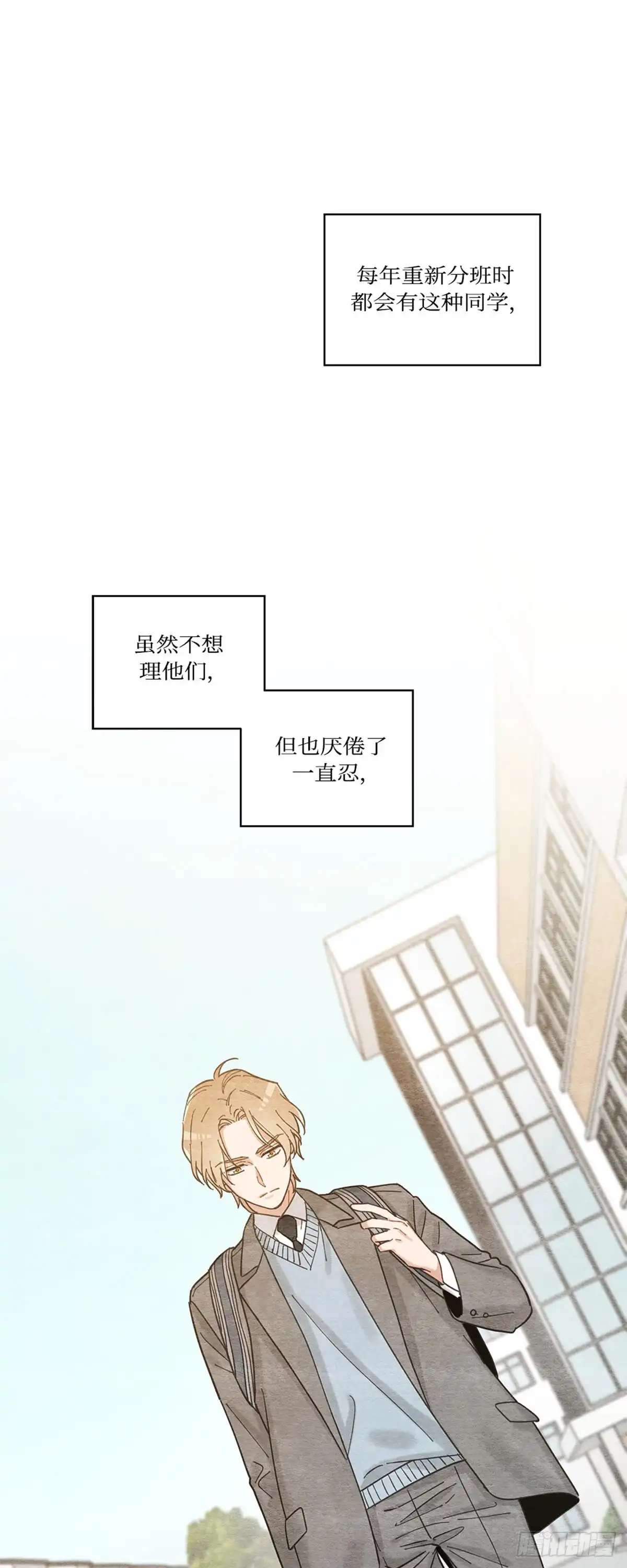 我独一无二的猫咪 第10话 第5页
