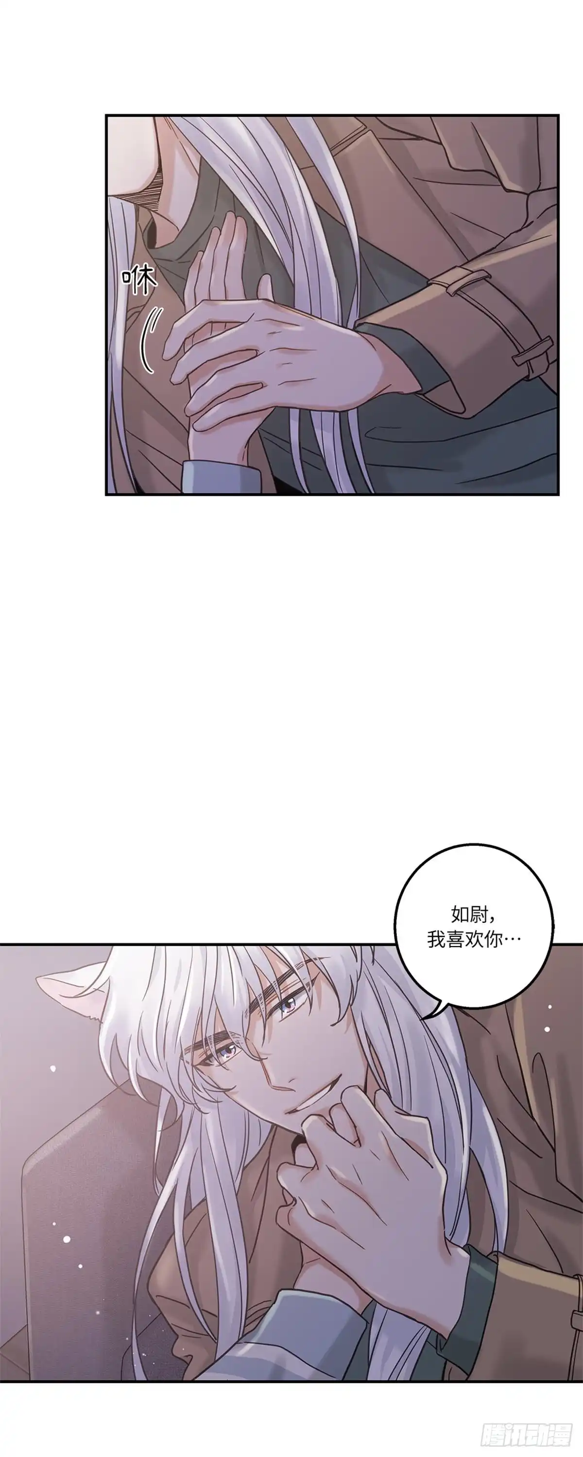 我独一无二的猫咪 第10话 第37页