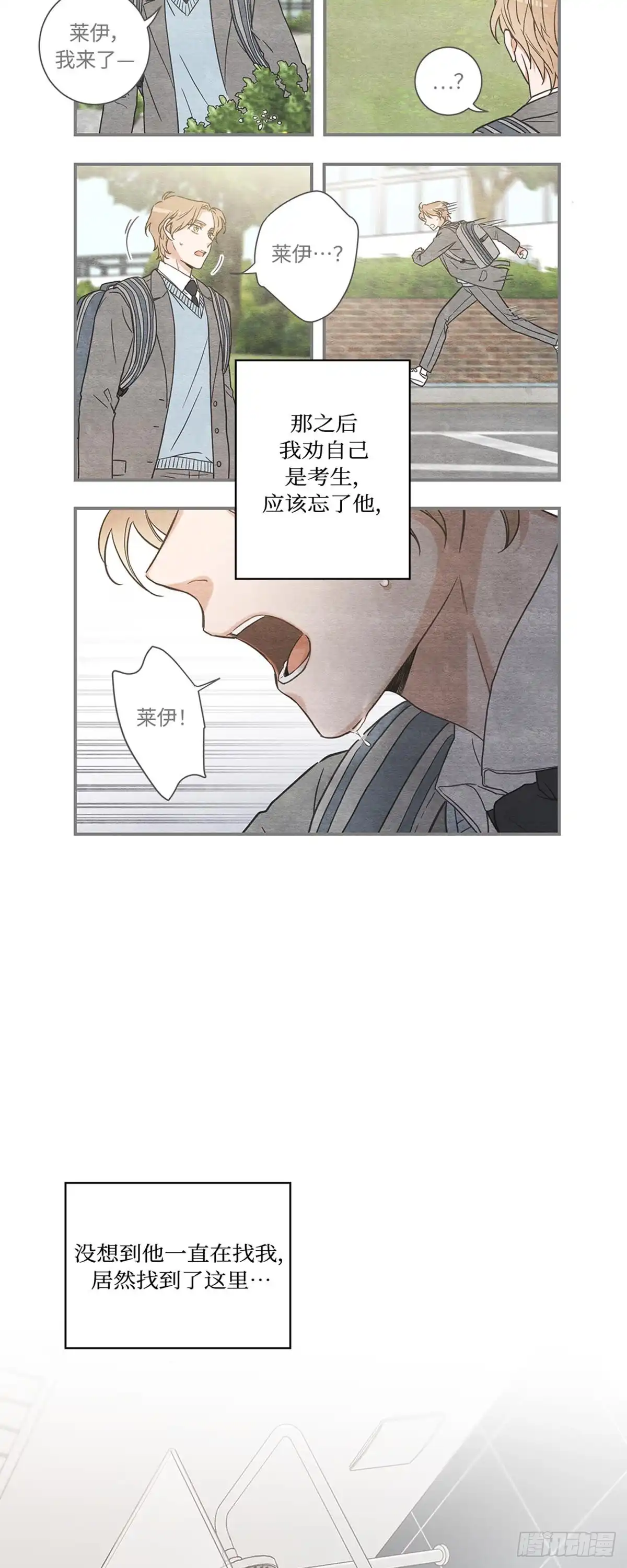 我独一无二的猫咪 第10话 第25页