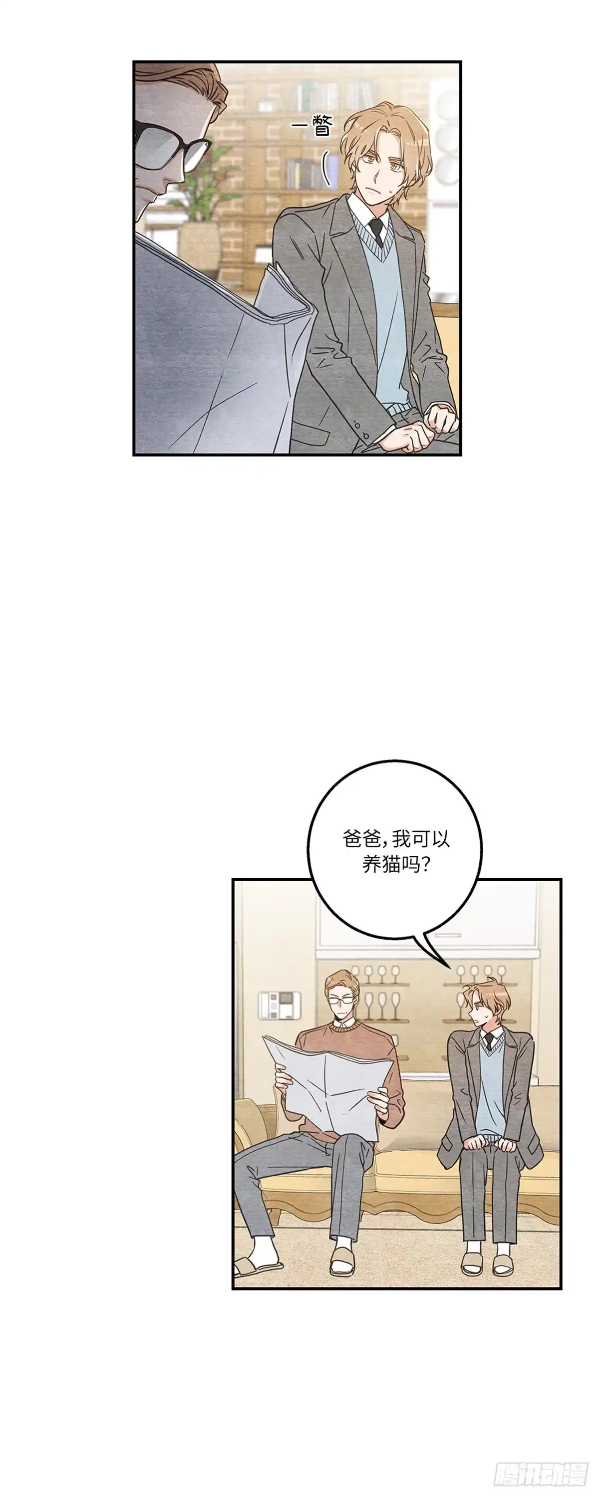 我独一无二的猫咪 第10话 第18页