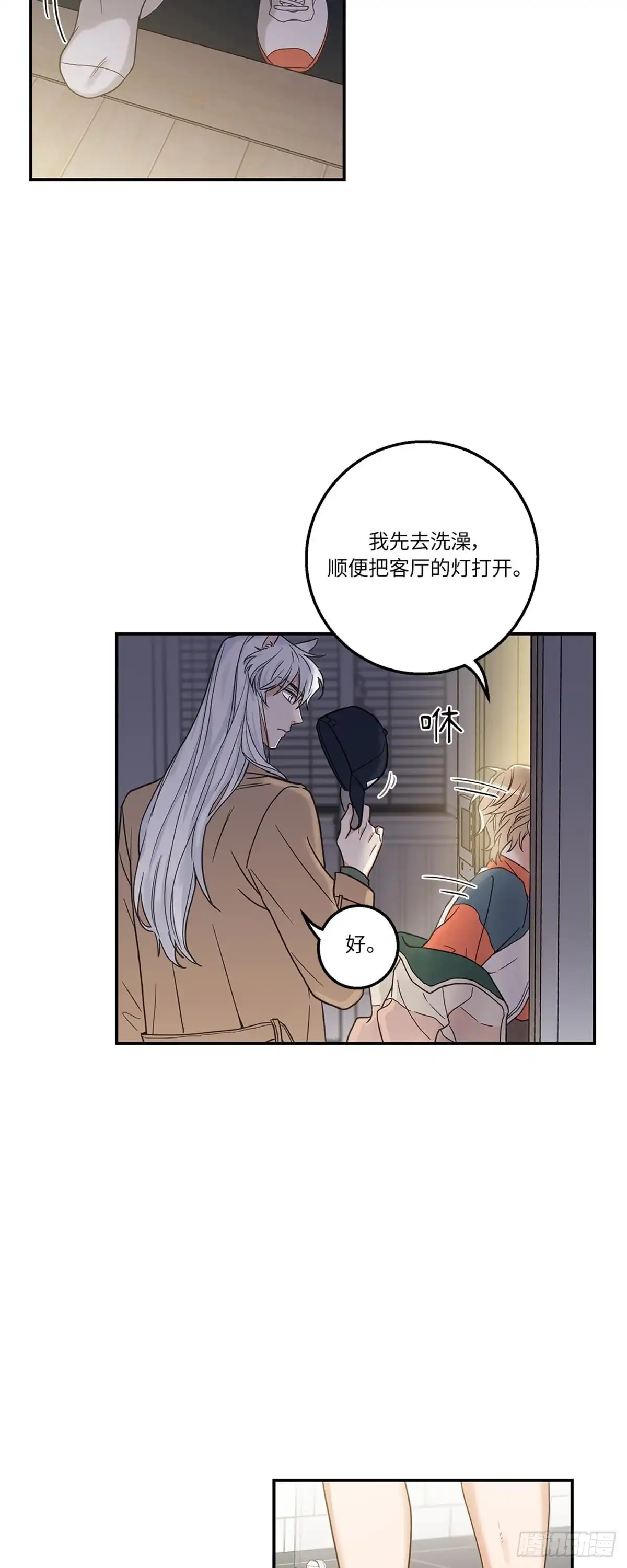我独一无二的猫咪 第10话 第22页