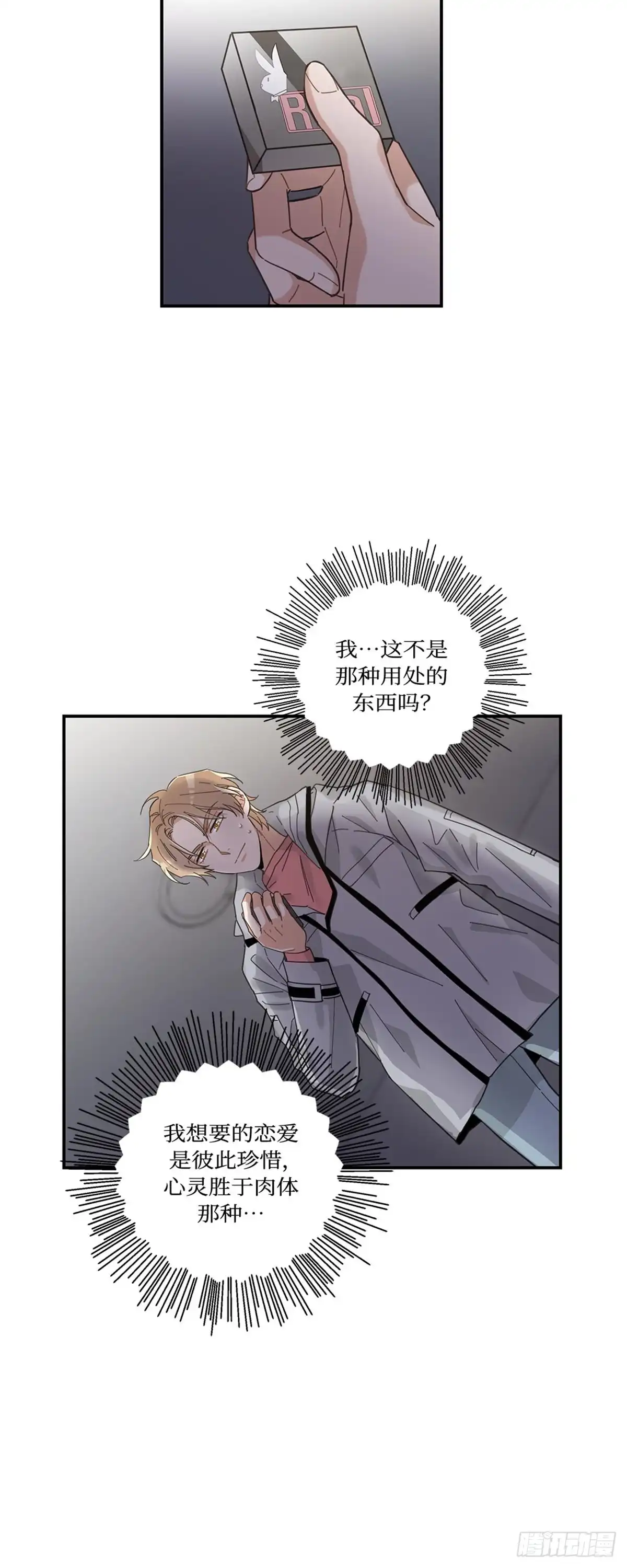 我独一无二的猫咪 第11话 第24页