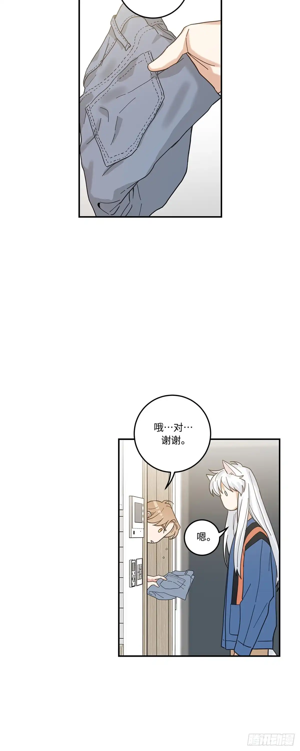 我独一无二的猫咪 第11话 第7页