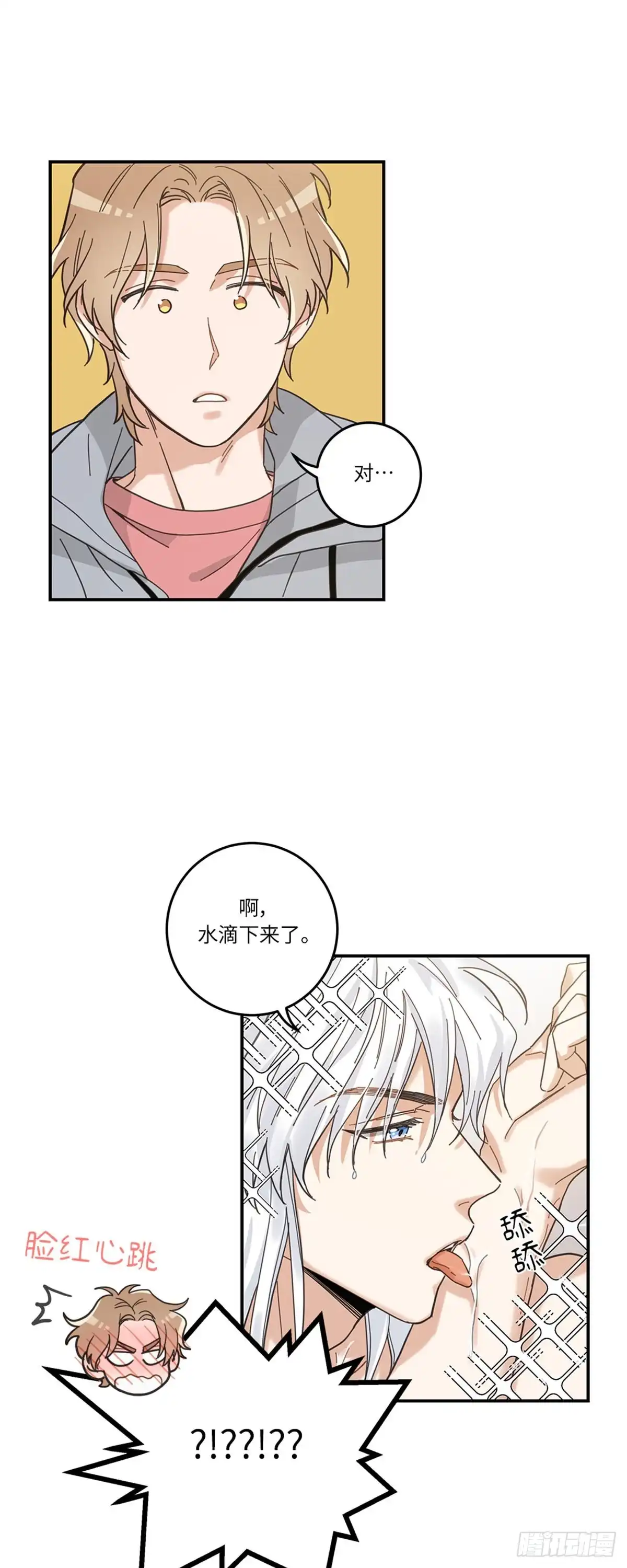 我独一无二的猫咪 第11话 第29页