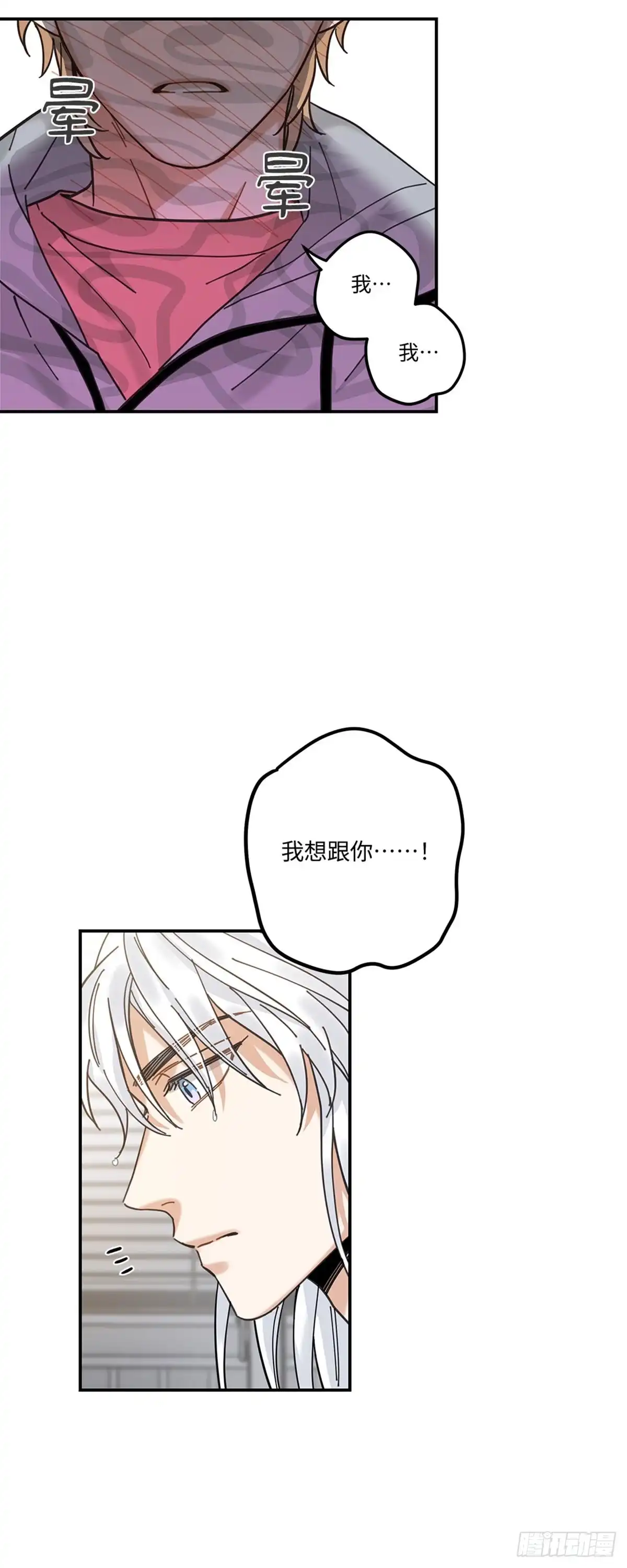 我独一无二的猫咪 第11话 第33页