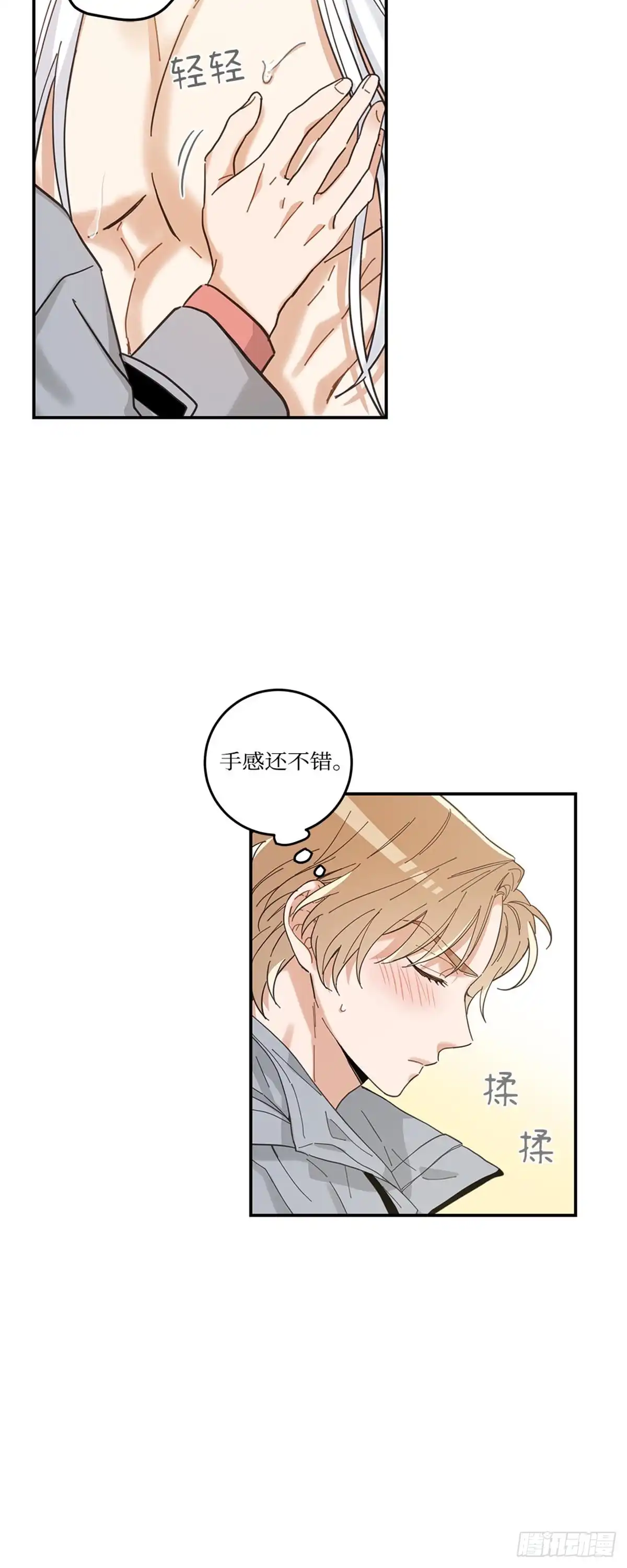 我独一无二的猫咪 第11话 第37页