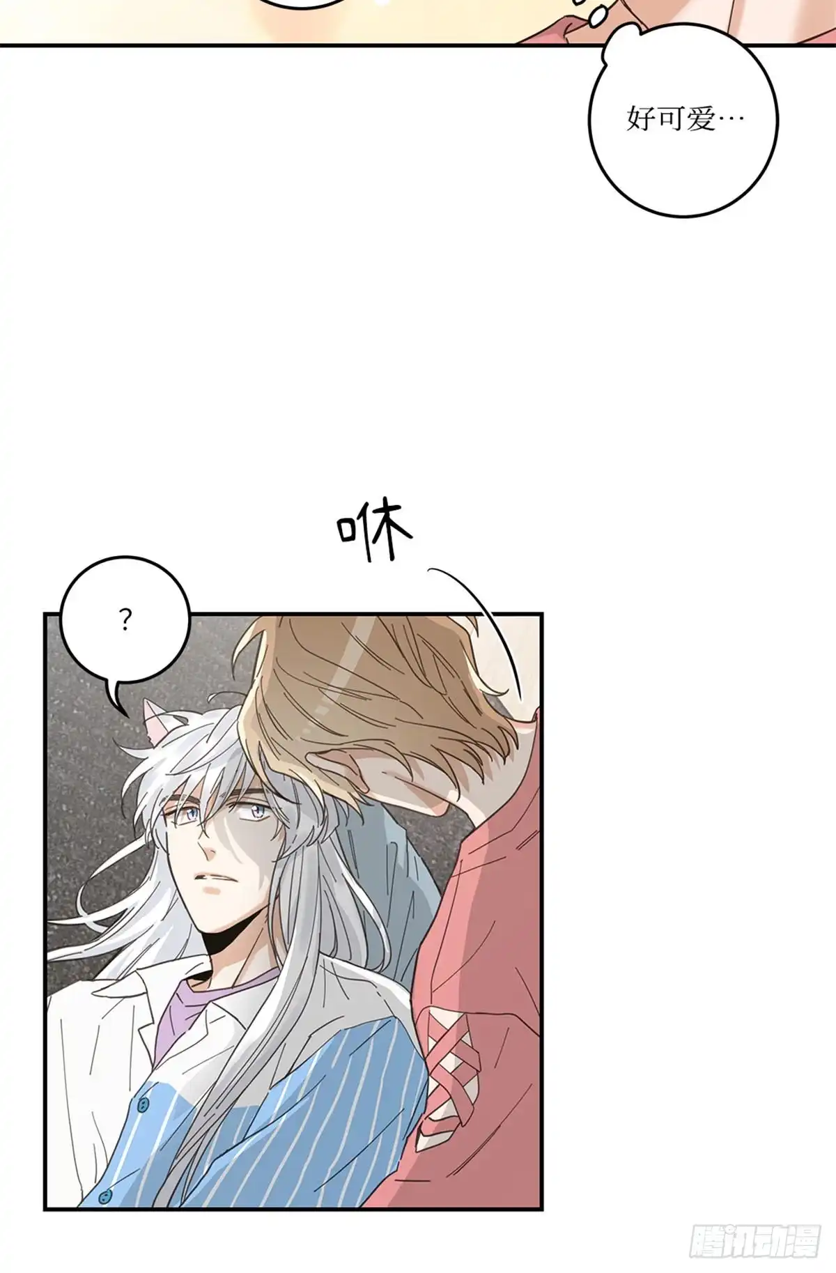 我独一无二的猫咪 第11话 第14页