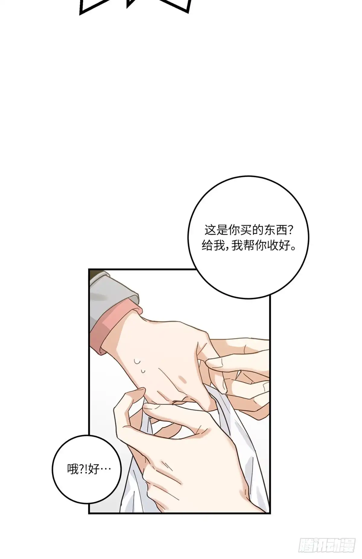 我独一无二的猫咪 第11话 第30页
