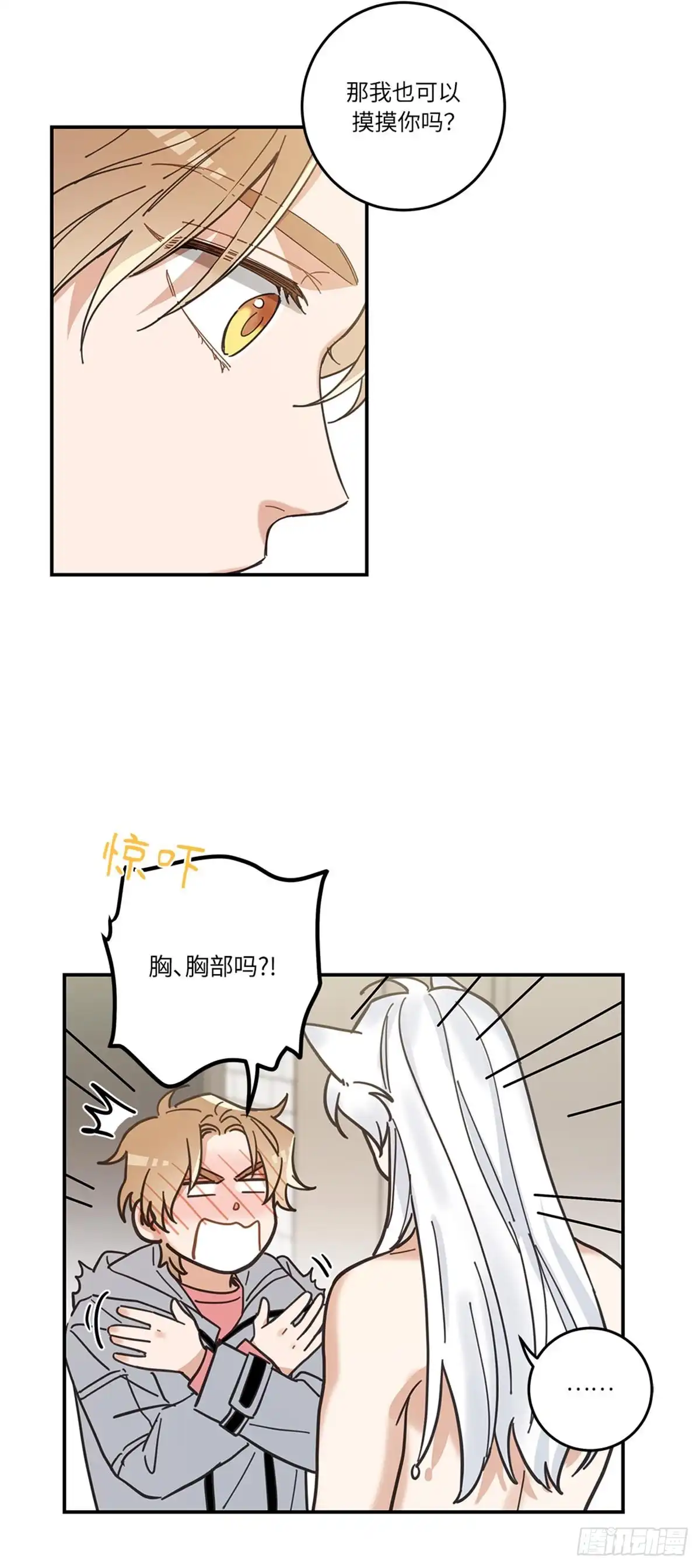 我独一无二的猫咪 第11话 第38页