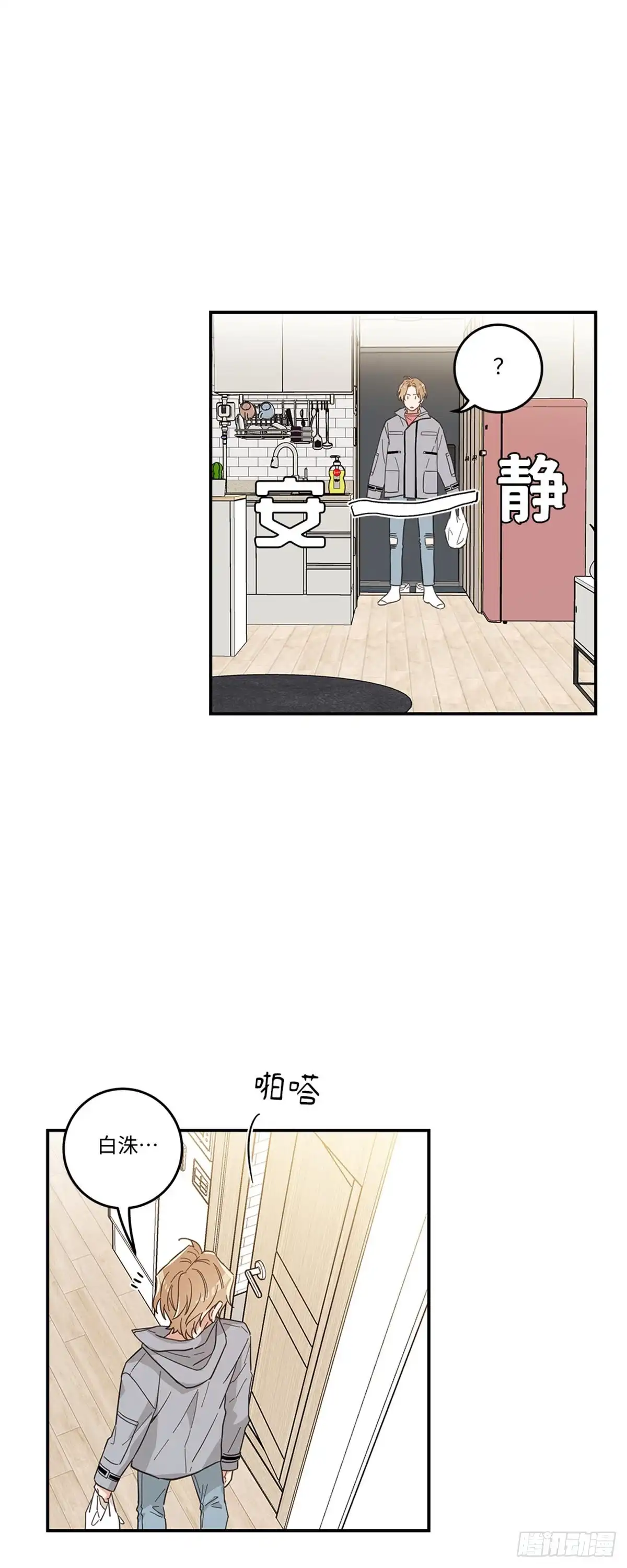 我独一无二的猫咪 第11话 第26页