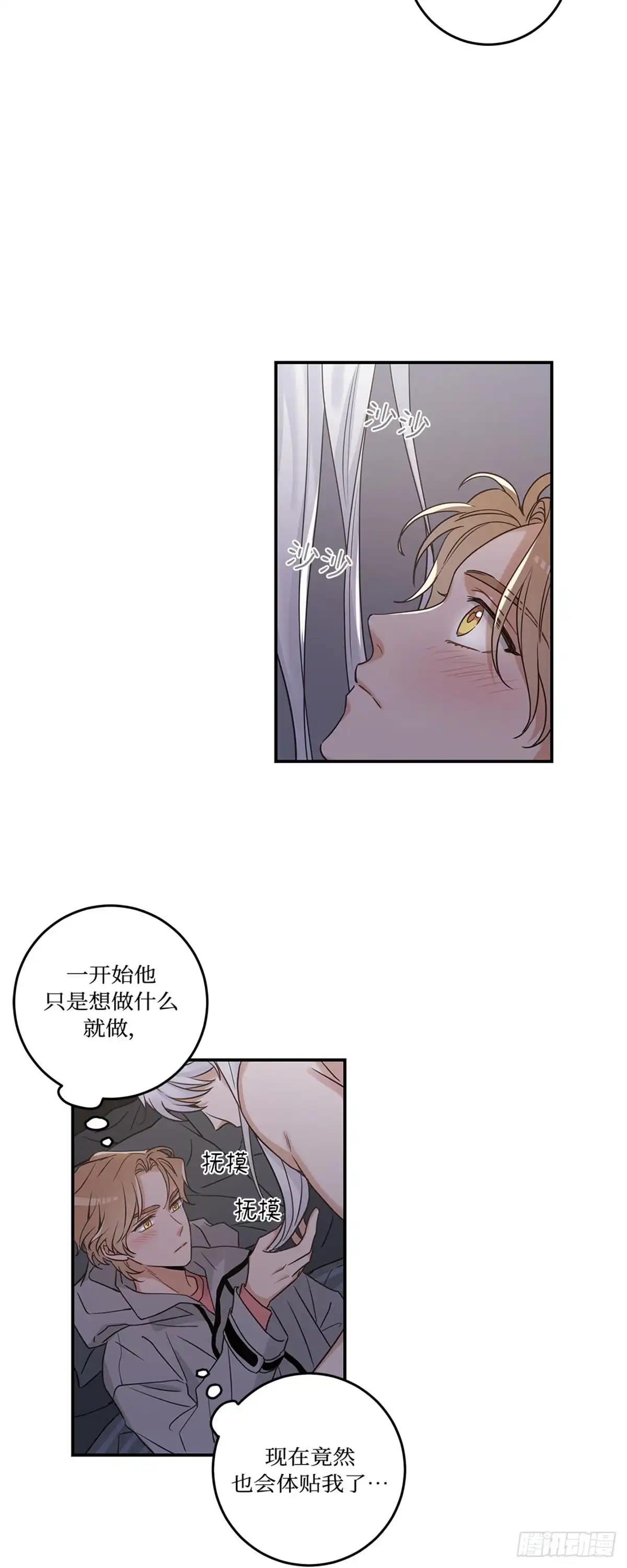 我独一无二的猫咪 第12话 第13页