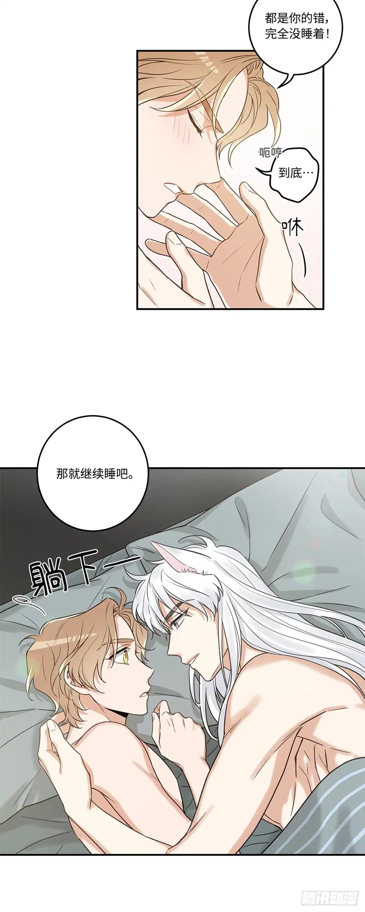 我独一无二的猫咪 第12话 第27页