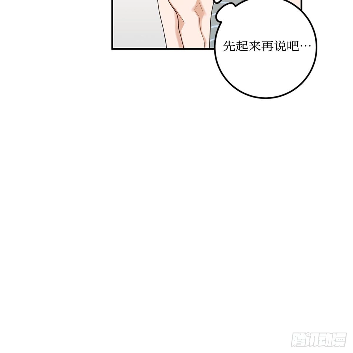 我独一无二的猫咪 第12话 第25页