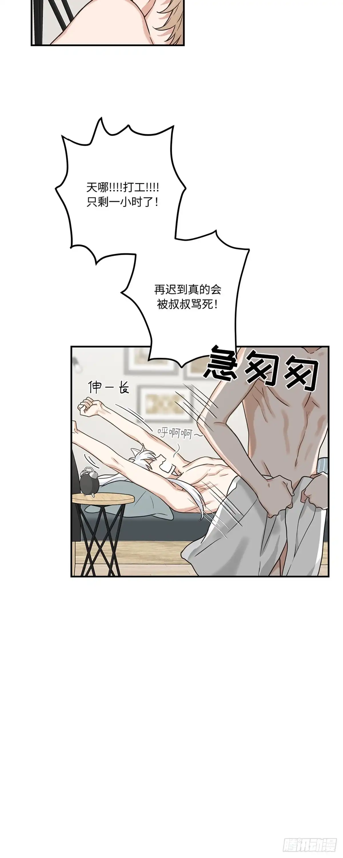 我独一无二的猫咪 第12话 第31页