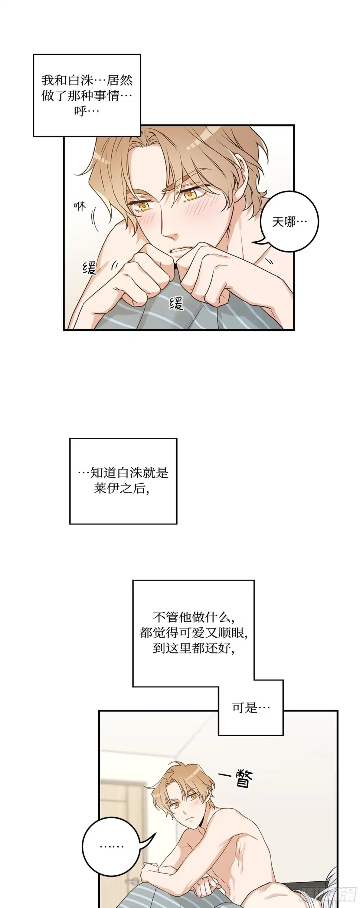 我独一无二的猫咪 第12话 第20页