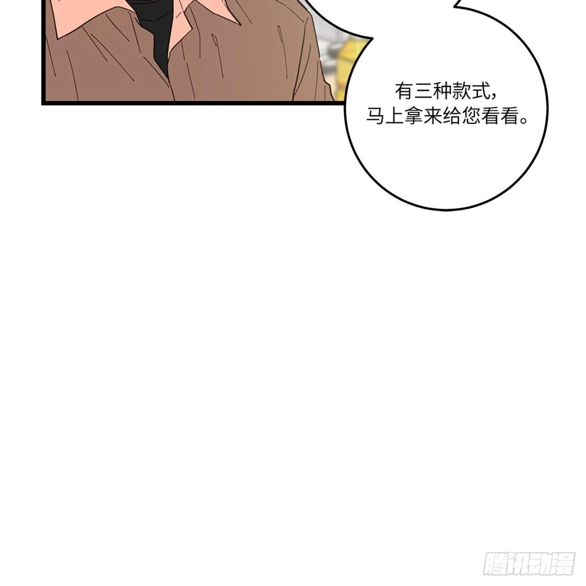 我独一无二的猫咪 第13话 第29页