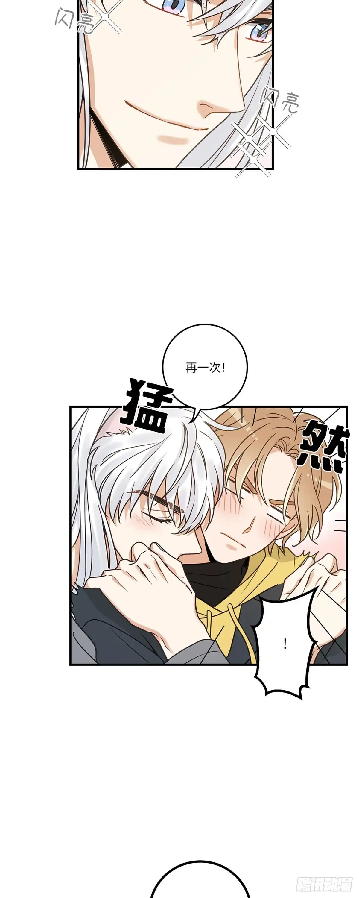 我独一无二的猫咪 第13话 第3页
